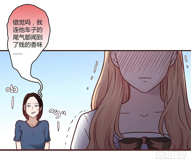 《最差劲的痴情》32话 一夜爆红 第11页