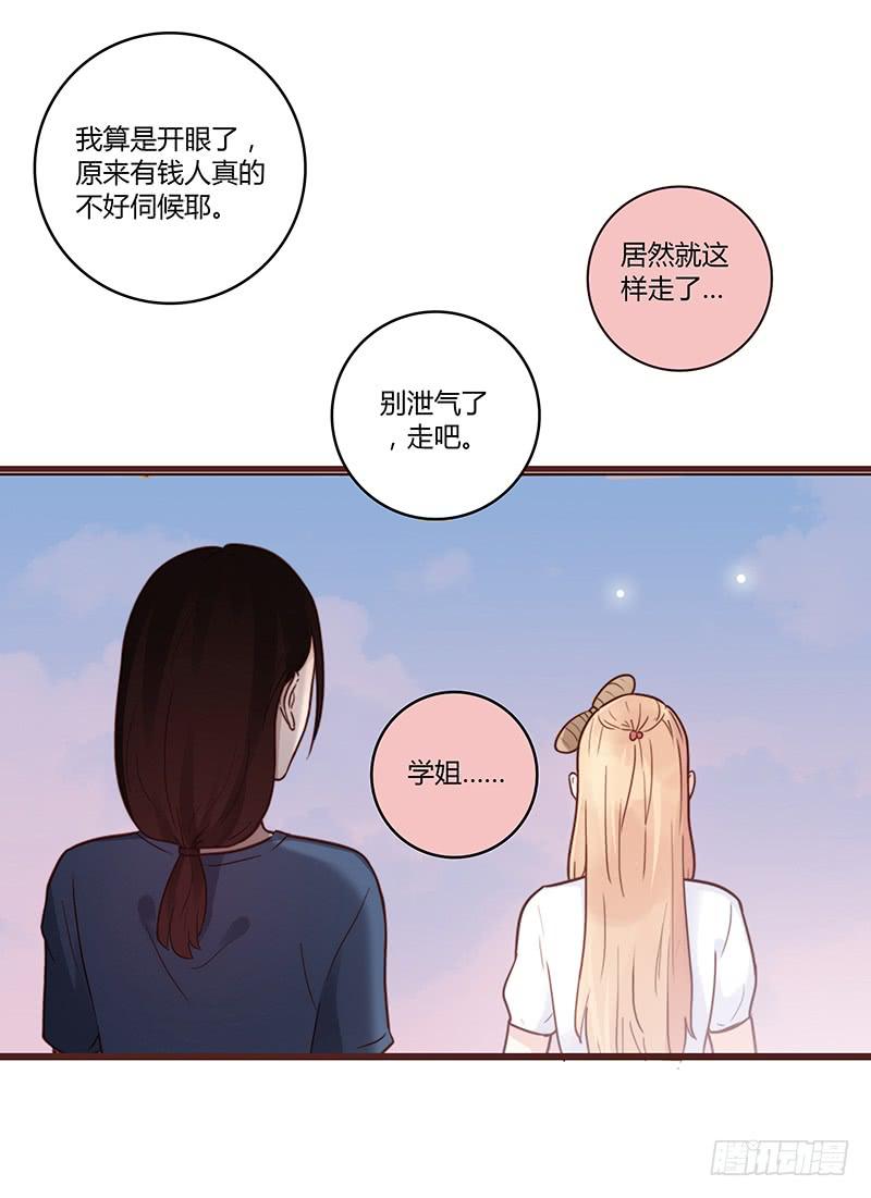 《最差劲的痴情》32话 一夜爆红 第13页