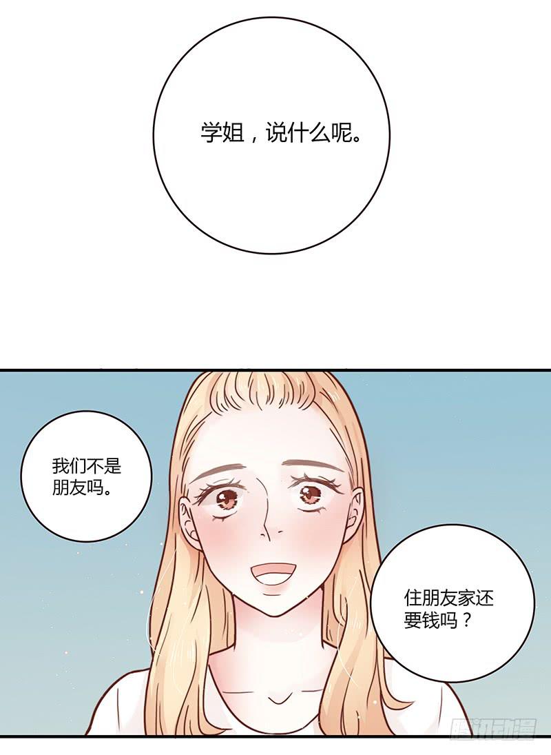 《最差劲的痴情》32话 一夜爆红 第18页