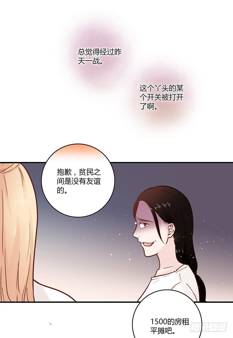 《最差劲的痴情》32话 一夜爆红 第19页