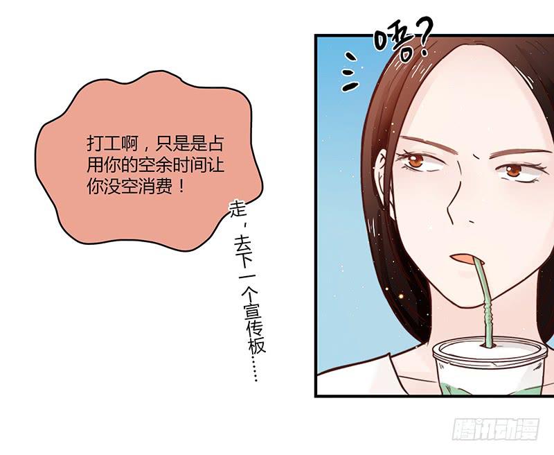 《最差劲的痴情》32话 一夜爆红 第24页