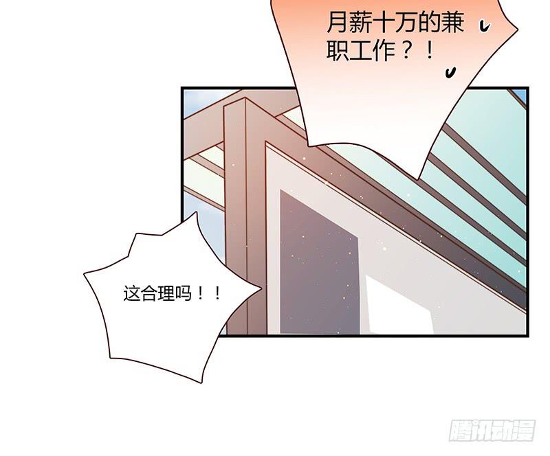 《最差劲的痴情》32话 一夜爆红 第28页
