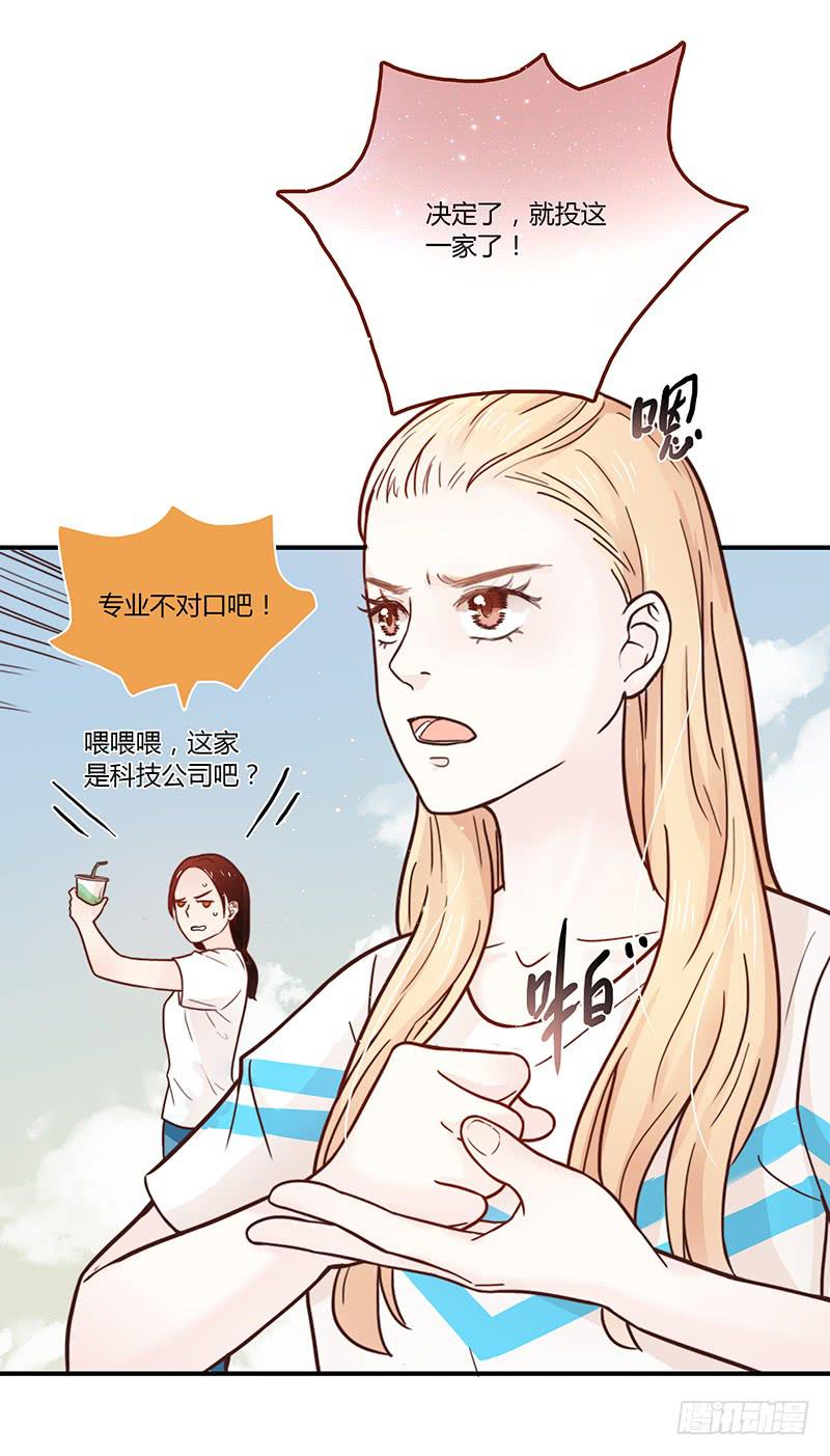 《最差劲的痴情》32话 一夜爆红 第30页