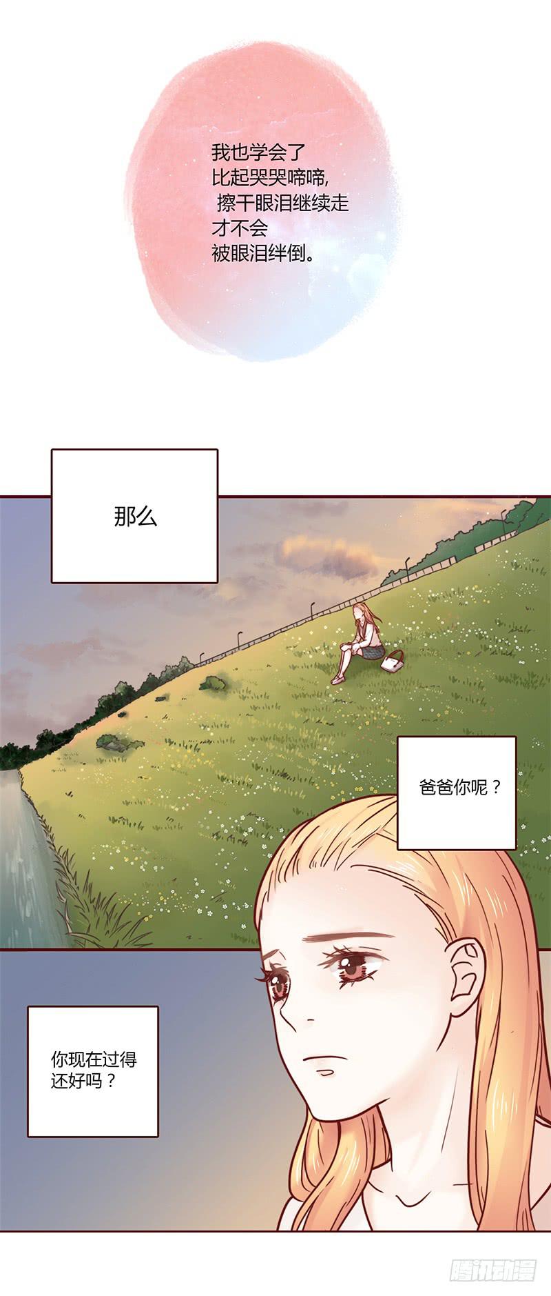 《最差劲的痴情》32话 一夜爆红 第34页
