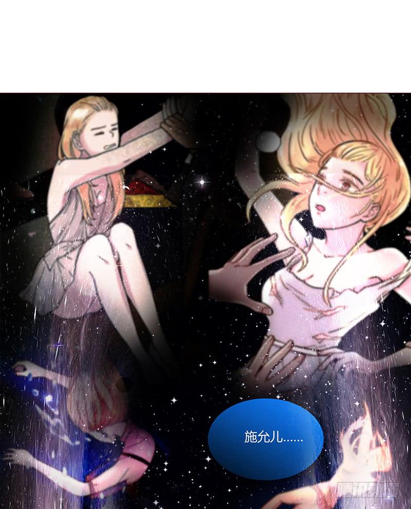 《最差劲的痴情》32话 一夜爆红 第35页