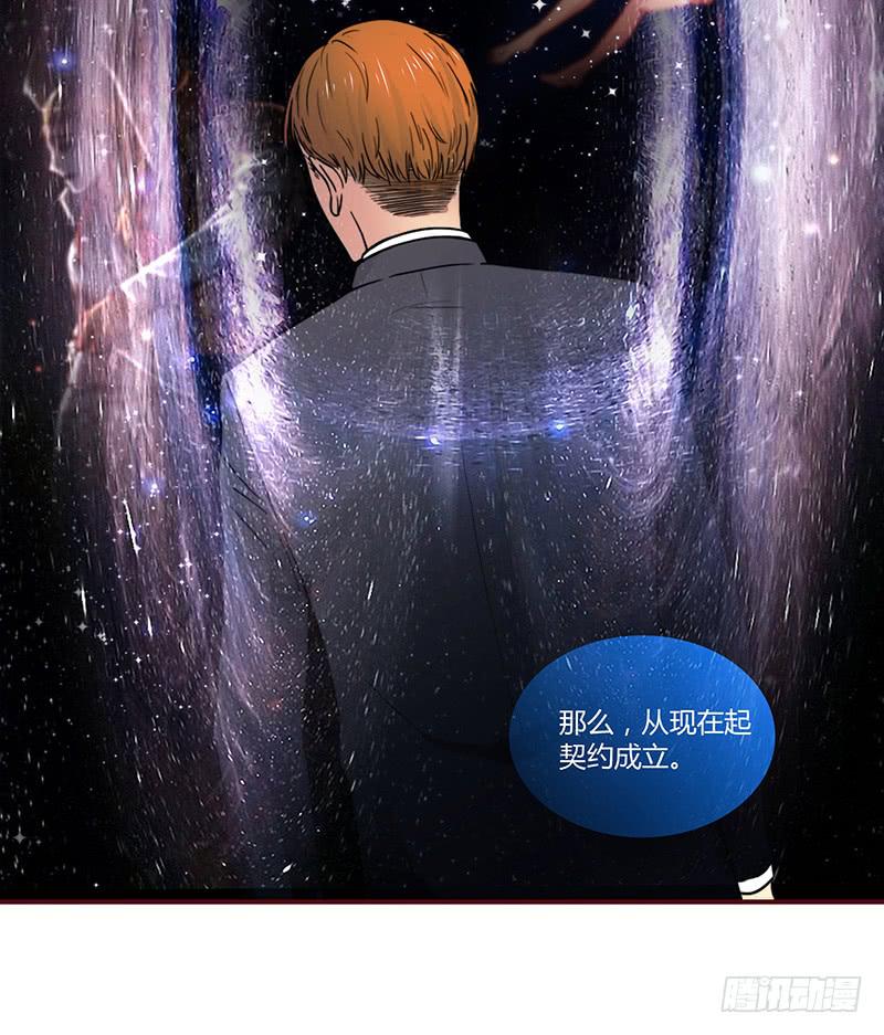 《最差劲的痴情》32话 一夜爆红 第36页