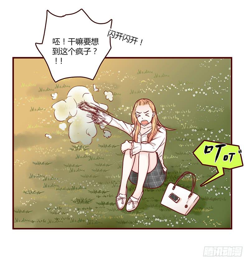 《最差劲的痴情》32话 一夜爆红 第37页