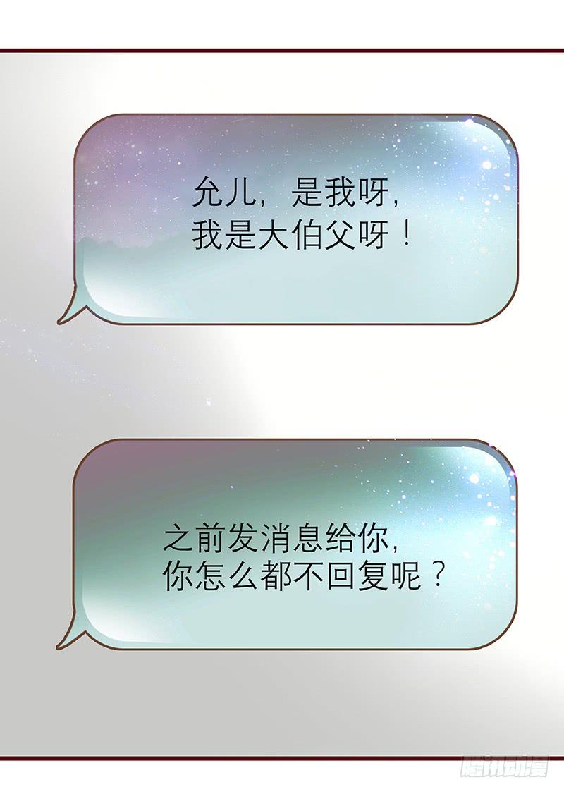 《最差劲的痴情》32话 一夜爆红 第39页