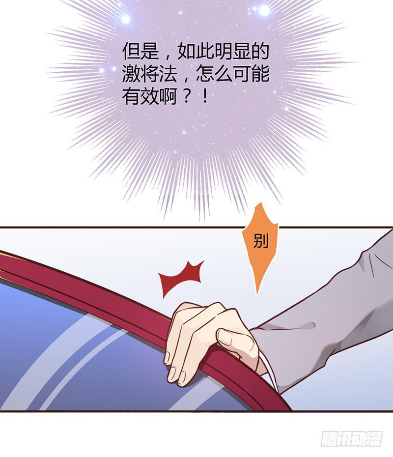 《最差劲的痴情》32话 一夜爆红 第3页