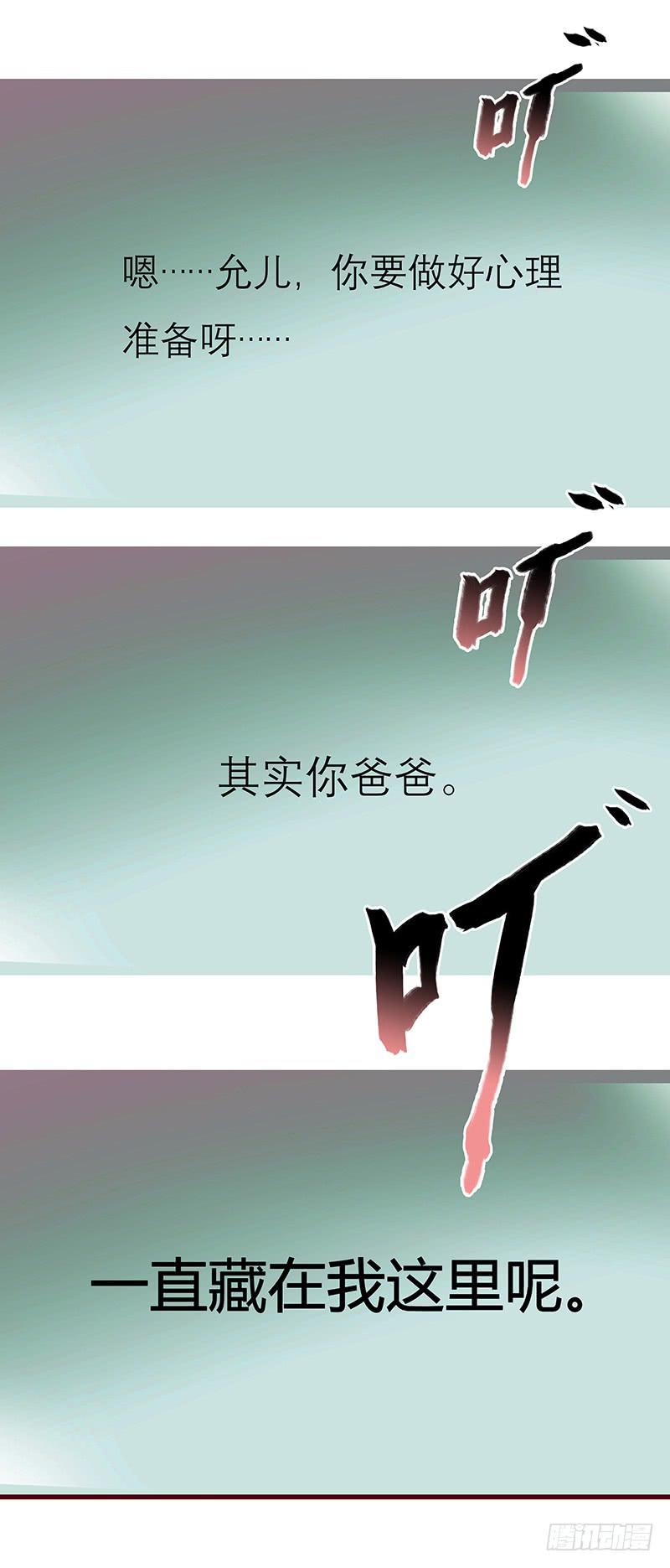 《最差劲的痴情》32话 一夜爆红 第41页