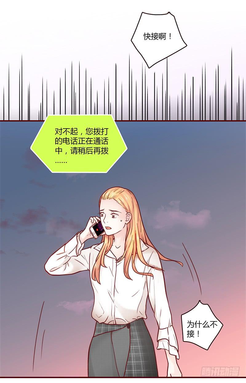 《最差劲的痴情》32话 一夜爆红 第44页