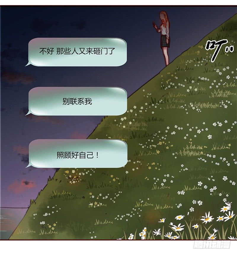 《最差劲的痴情》32话 一夜爆红 第46页