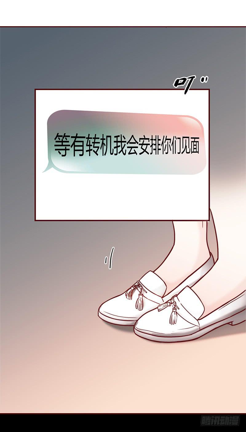 《最差劲的痴情》32话 一夜爆红 第47页