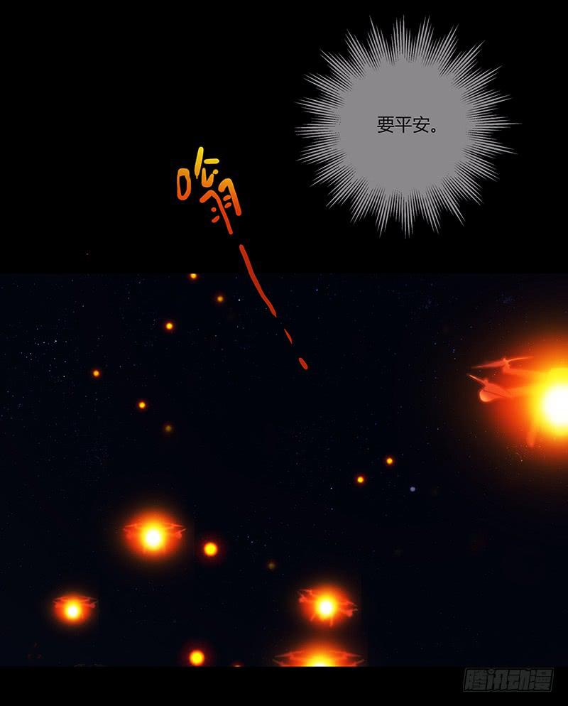 《最差劲的痴情》32话 一夜爆红 第49页
