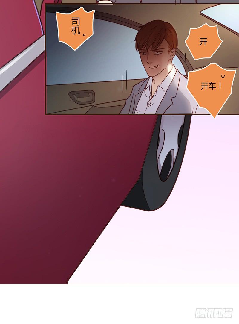 《最差劲的痴情》32话 一夜爆红 第5页