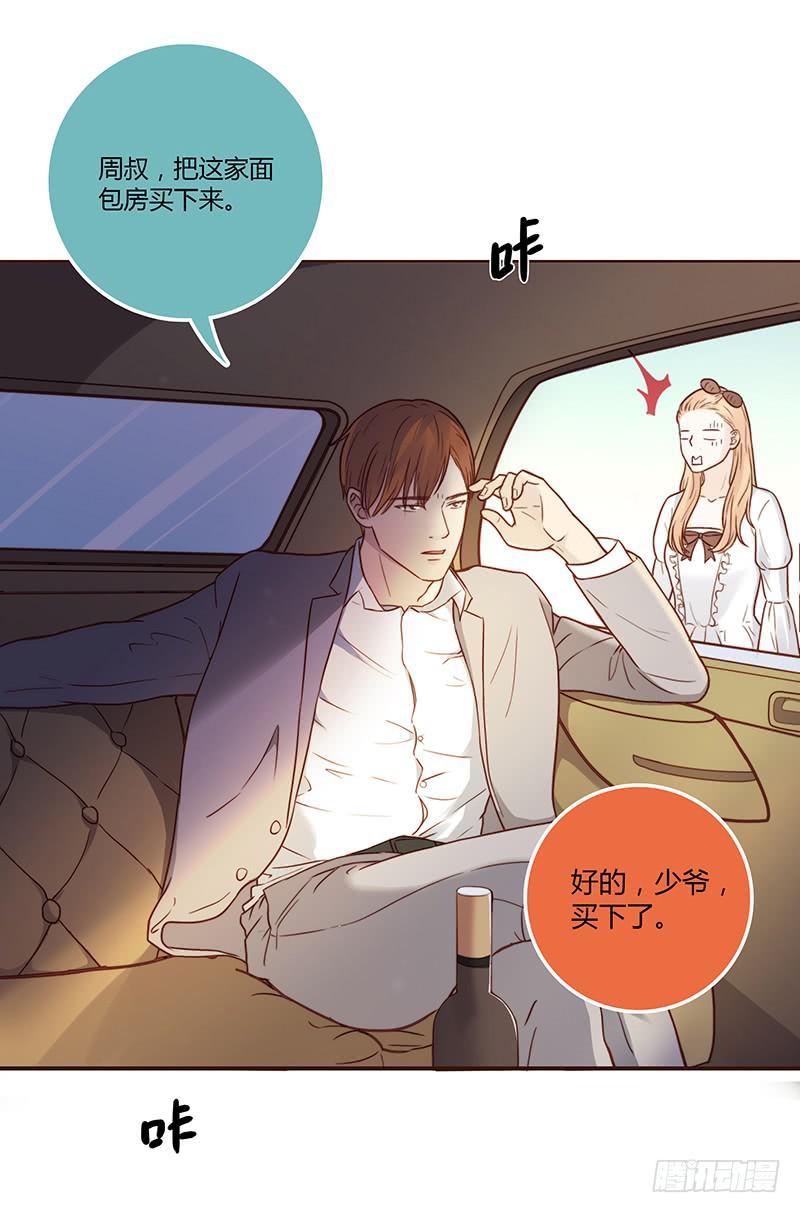 《最差劲的痴情》32话 一夜爆红 第7页