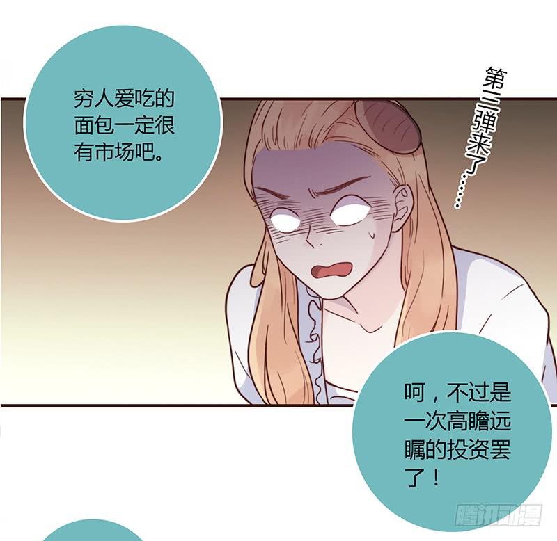 《最差劲的痴情》32话 一夜爆红 第8页