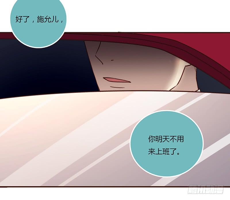 《最差劲的痴情》32话 一夜爆红 第9页