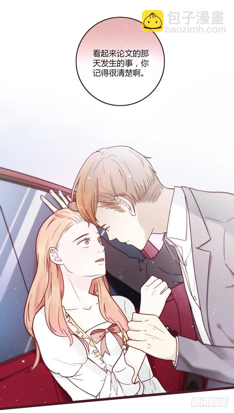 《最差劲的痴情》31话 厉硕你是不是爱我！ 第11页