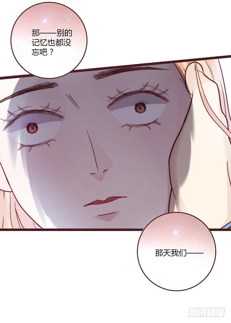 《最差劲的痴情》31话 厉硕你是不是爱我！ 第12页