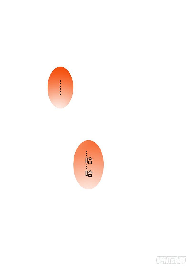 《最差劲的痴情》31话 厉硕你是不是爱我！ 第17页