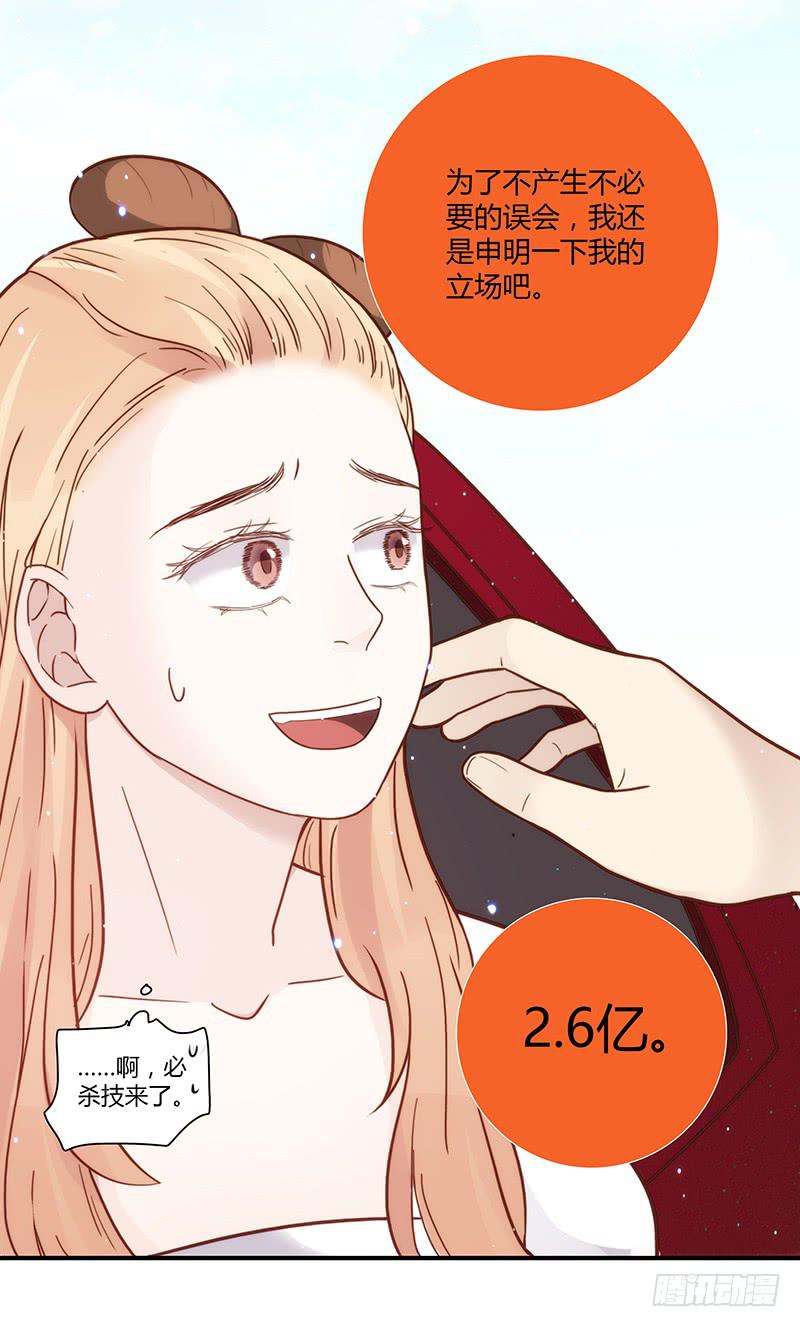 《最差劲的痴情》31话 厉硕你是不是爱我！ 第20页