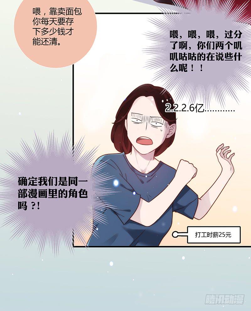 《最差劲的痴情》31话 厉硕你是不是爱我！ 第22页