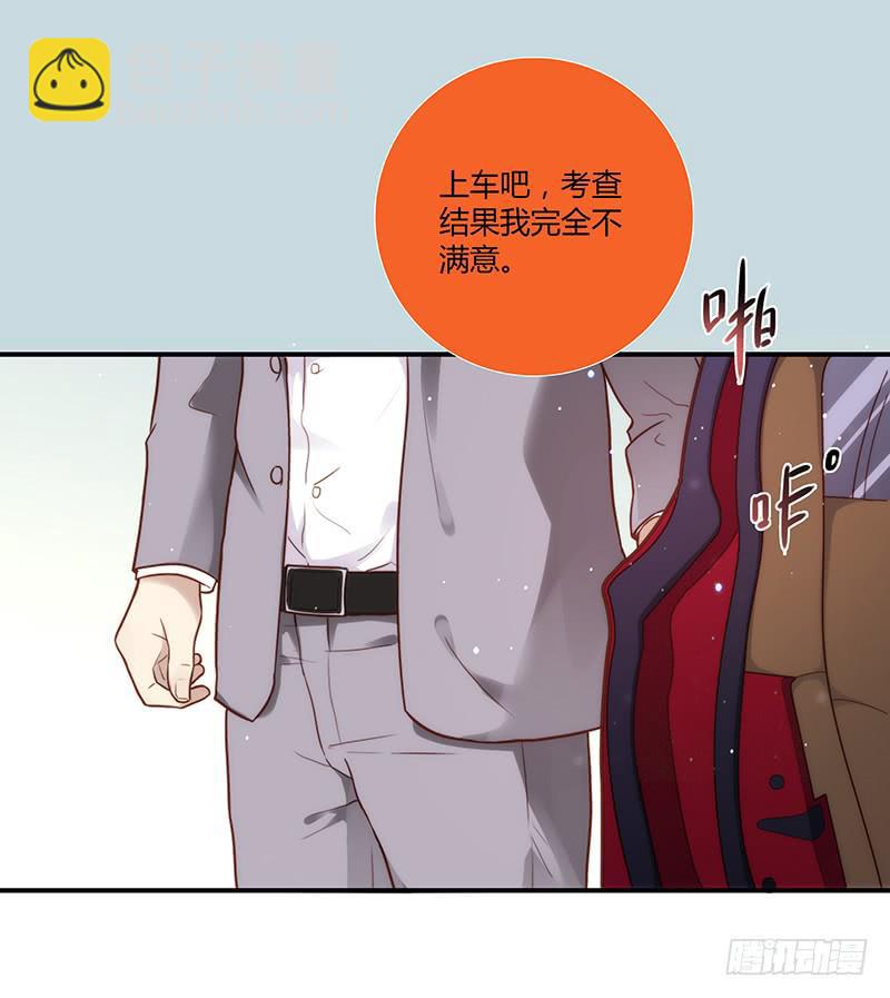 《最差劲的痴情》31话 厉硕你是不是爱我！ 第23页