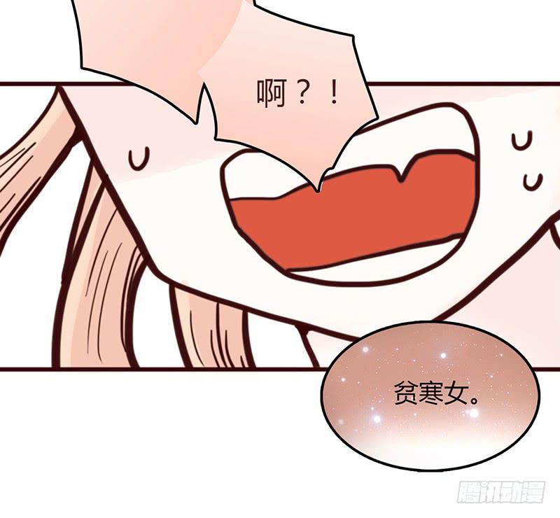 《最差劲的痴情》31话 厉硕你是不是爱我！ 第4页