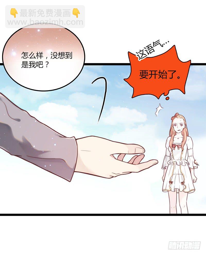 《最差劲的痴情》31话 厉硕你是不是爱我！ 第5页