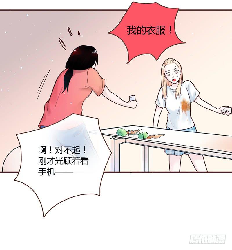 《最差劲的痴情》30话 变装秀 第11页