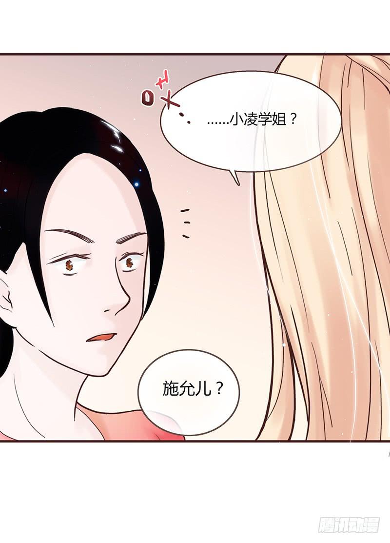 《最差劲的痴情》30话 变装秀 第12页