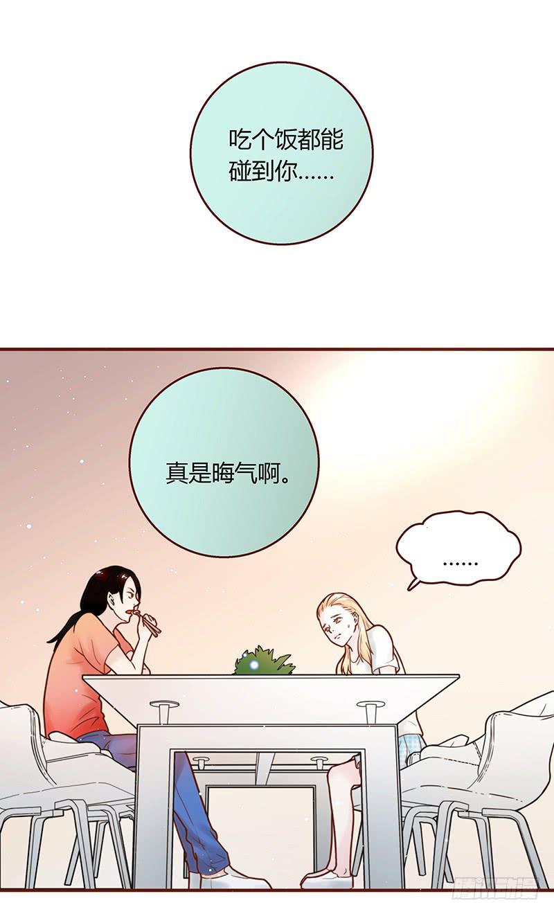 《最差劲的痴情》30话 变装秀 第15页