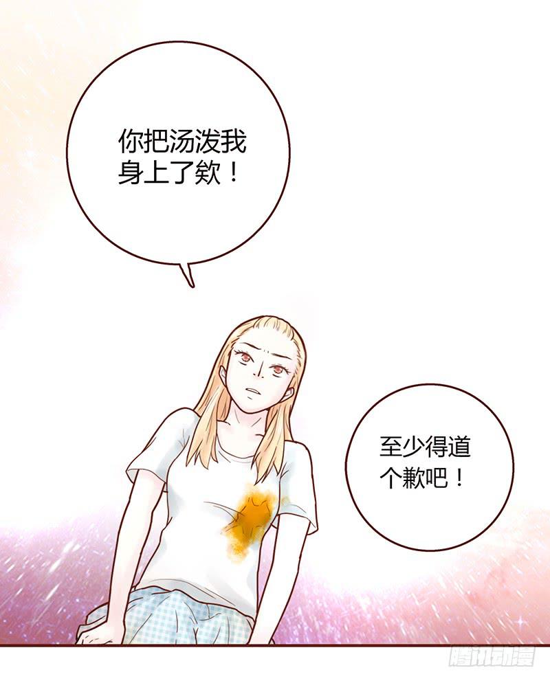 《最差劲的痴情》30话 变装秀 第17页