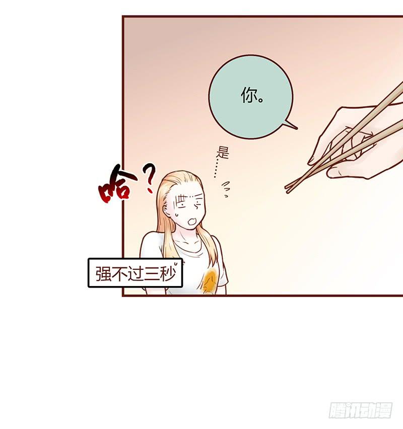 《最差劲的痴情》30话 变装秀 第19页