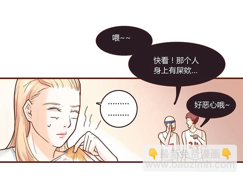 《最差劲的痴情》30话 变装秀 第32页