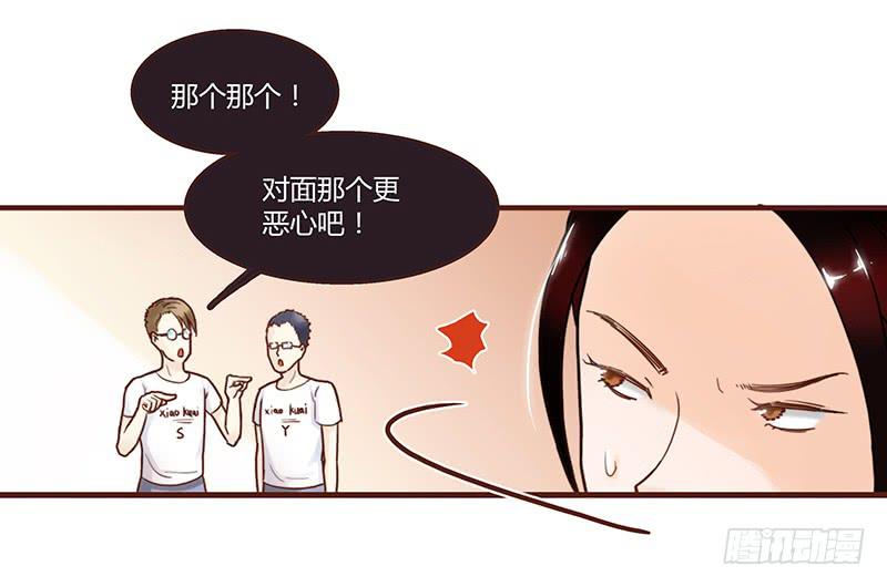 《最差劲的痴情》30话 变装秀 第33页