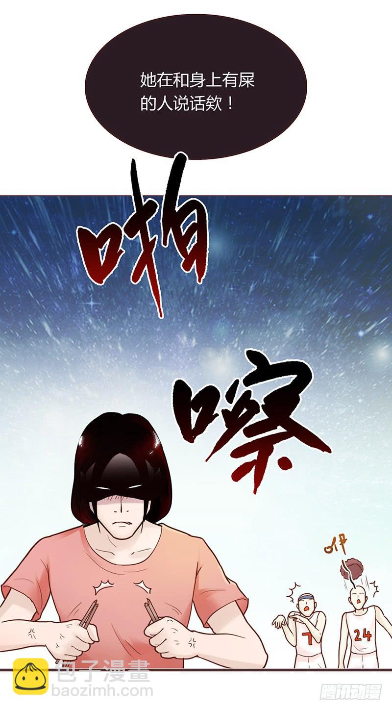 《最差劲的痴情》30话 变装秀 第34页