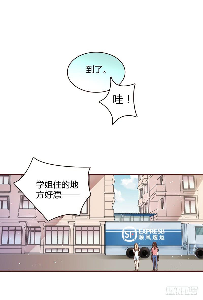 《最差劲的痴情》30话 变装秀 第37页