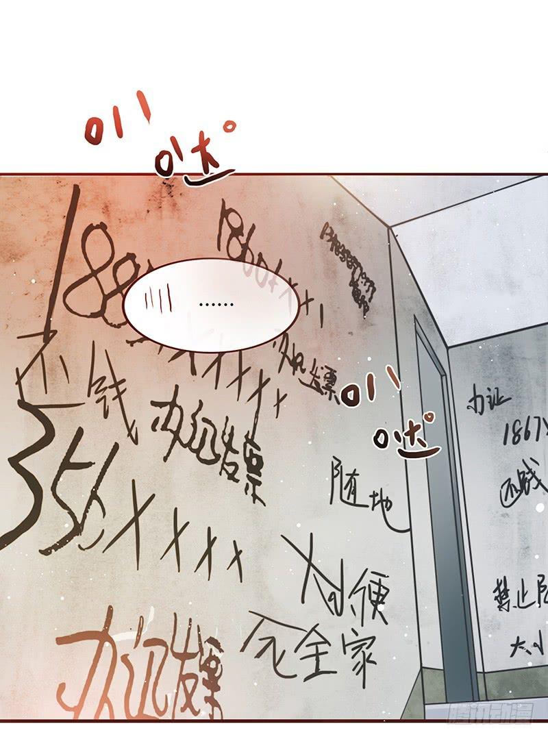 《最差劲的痴情》30话 变装秀 第39页