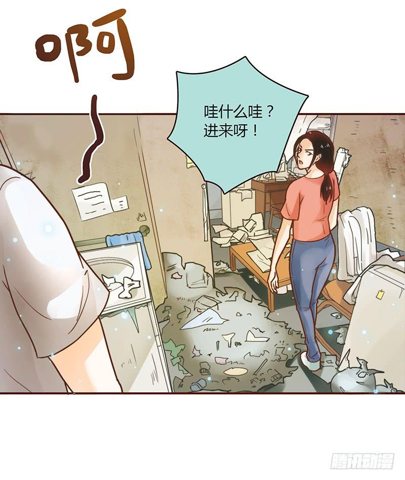 《最差劲的痴情》30话 变装秀 第43页