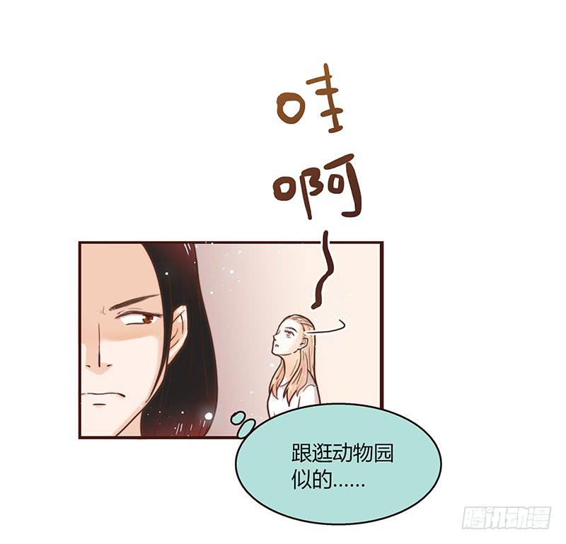 《最差劲的痴情》30话 变装秀 第44页