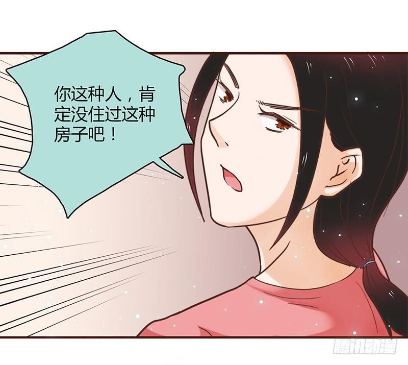 《最差劲的痴情》30话 变装秀 第45页