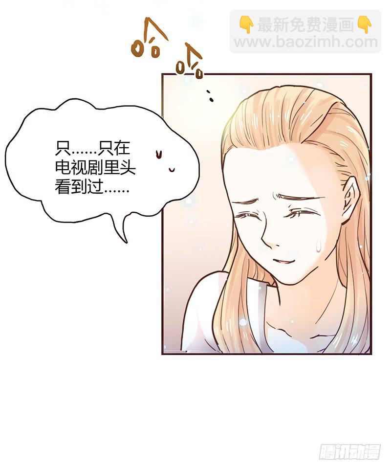 《最差劲的痴情》30话 变装秀 第46页