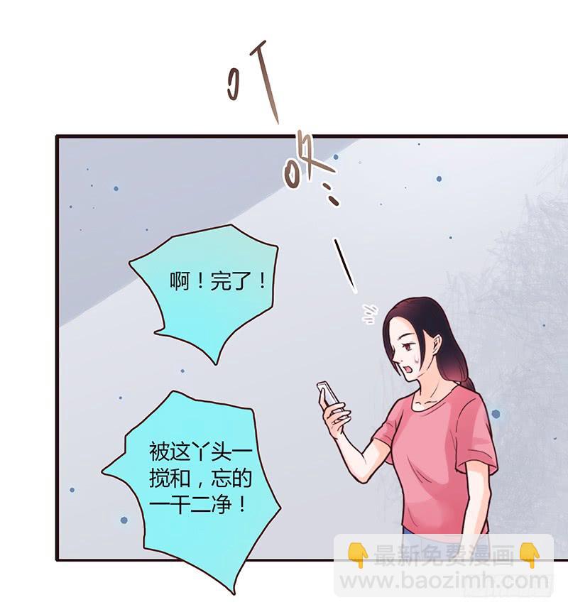 《最差劲的痴情》30话 变装秀 第49页