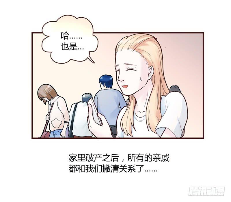 《最差劲的痴情》30话 变装秀 第5页