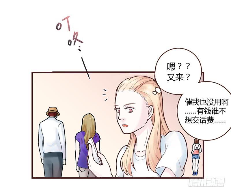 《最差劲的痴情》30话 变装秀 第6页