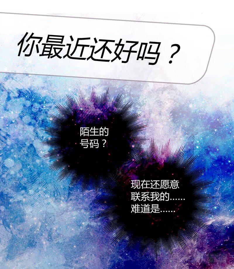《最差劲的痴情》30话 变装秀 第8页