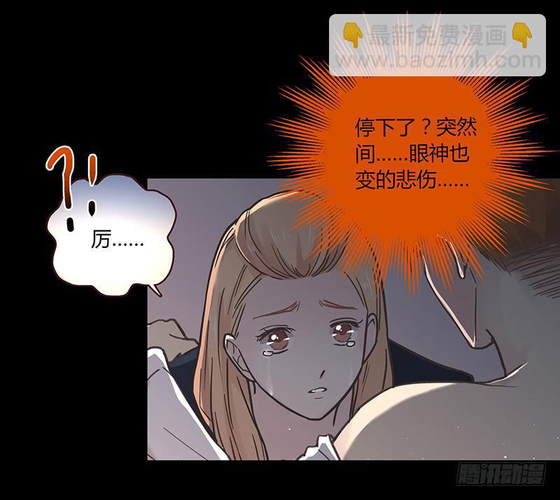 《最差劲的痴情》29话 生病的少女蓉蓉 第10页