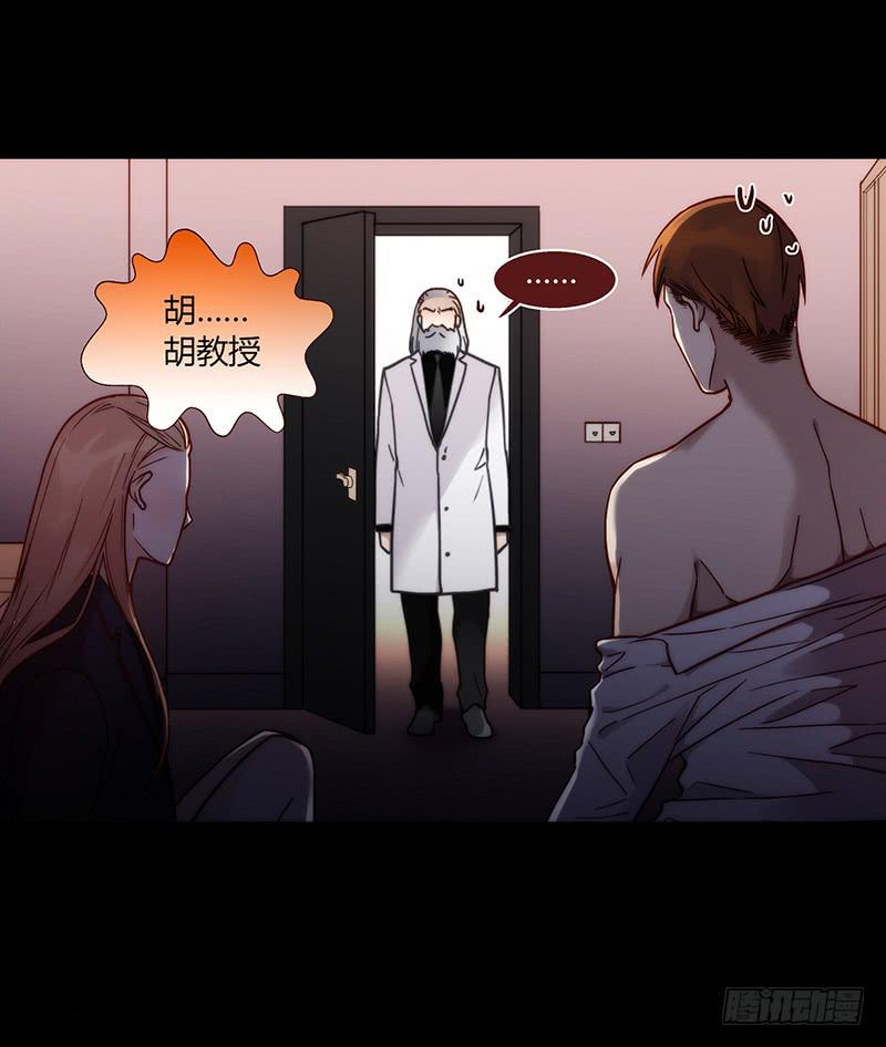 《最差劲的痴情》29话 生病的少女蓉蓉 第13页